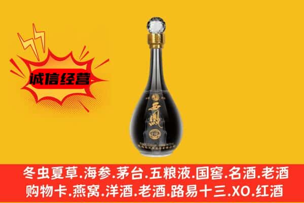 淮安市上门回收西凤酒价格