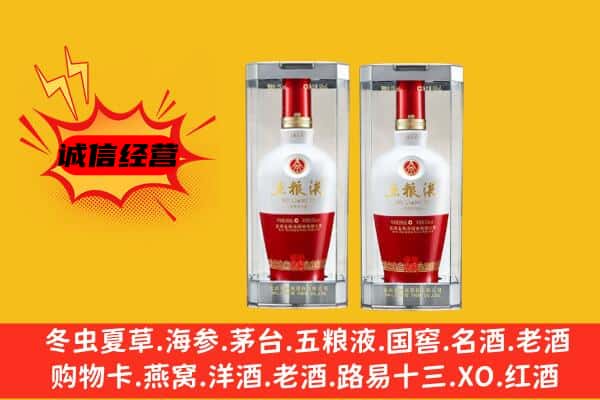 淮安市上门回收五粮液1618价格