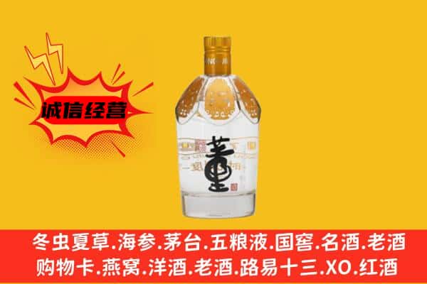 淮安市上门回收老董酒价格
