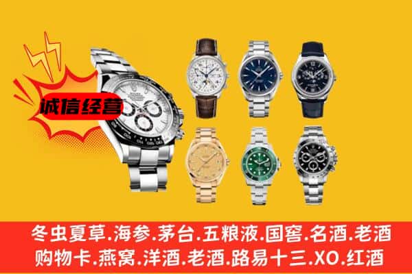 淮安市回收名表