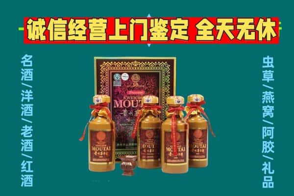 淮安市回收茅台酒瓶